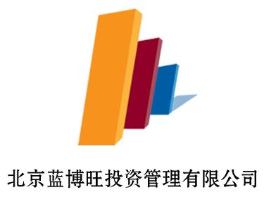 北京藍(lán)博旺投資管理 專(zhuān)業(yè)驅(qū)動(dòng)，穩(wěn)健前行