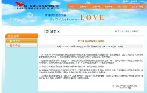 土坑酸菜風波 康師傅致歉后，消費者如何維權與投資反思